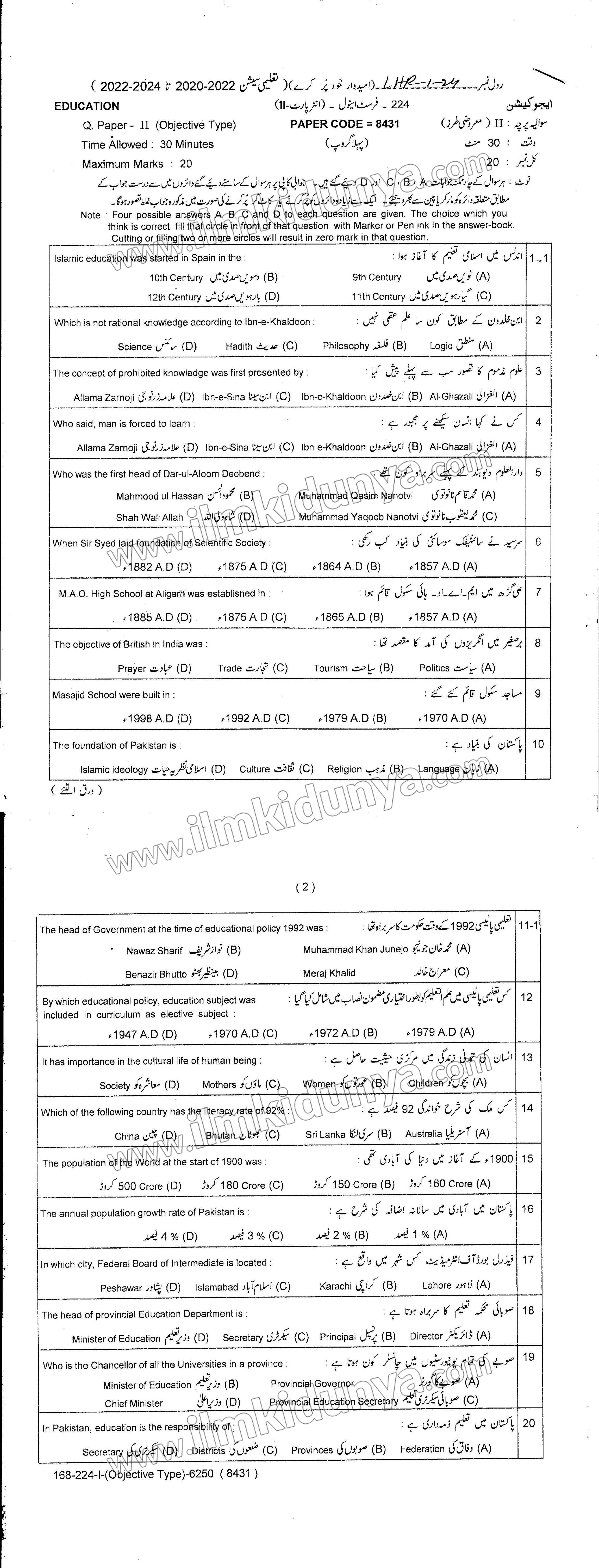Paper Image